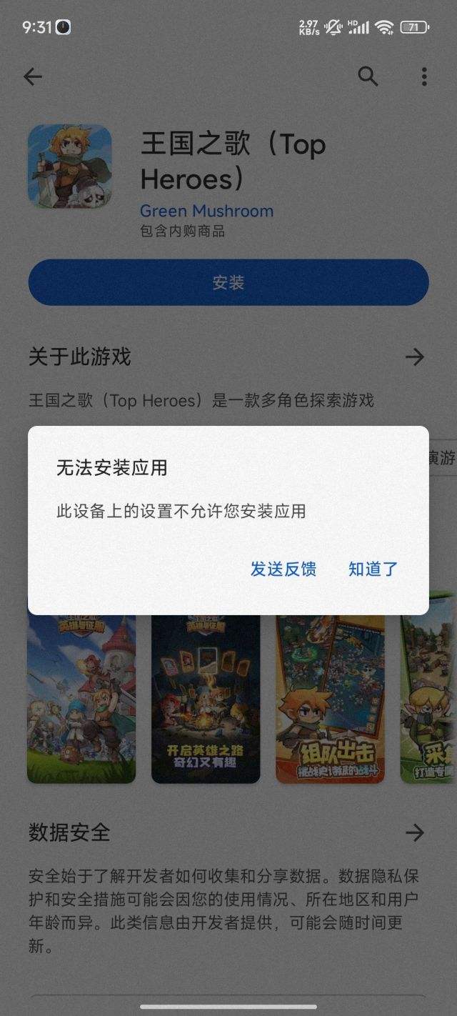 如何play商店下载应用(怎么从play商店下载安装包)下载