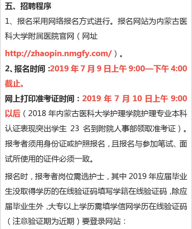 北京体亮资讯科技招聘网(北京体健科技有限公司治疗仪)下载