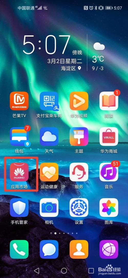 华为应用下载的文件在哪(华为app下载的文件去哪找)下载