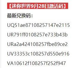 迷你世界手游礼包(迷你世界手游礼包怎么领)下载