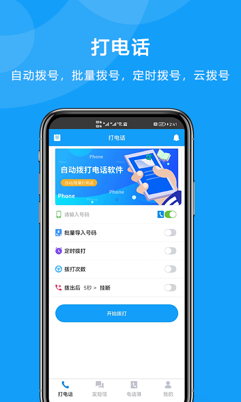 应用app从哪下载安全(应用app从哪下载安全可靠)下载